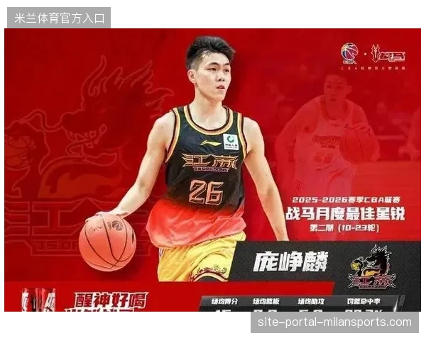 最佳星锐庞峥麟数据亮眼，但他较高的失误率也反映出年轻控卫掌控比赛节奏的不足